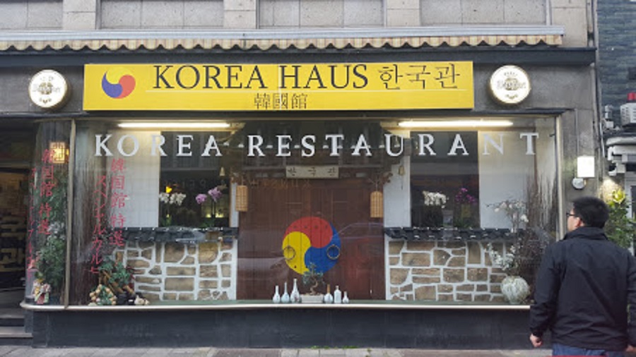 Han Kook Kwan Korea Haus Eingang