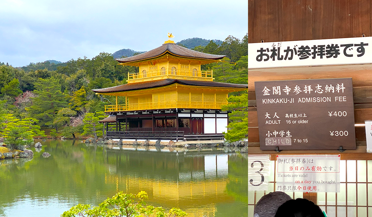 Kinkaku-ji: Der goldene Tempel