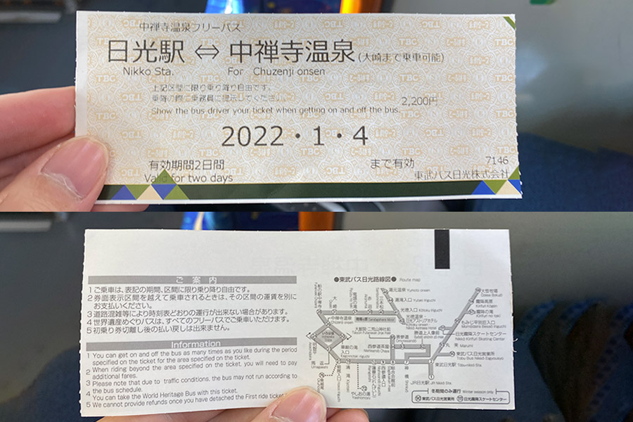 Nikko Free Pass Ticket
